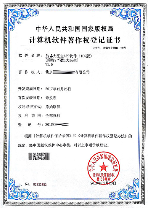 郑州软件著作权软件定制开发,定制软件的著作权