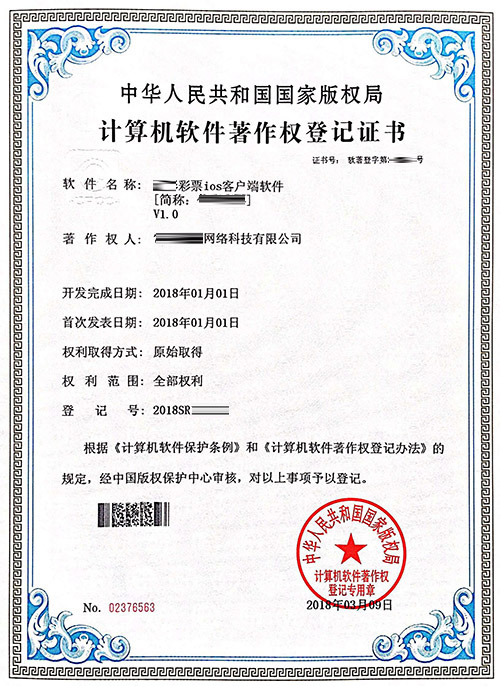 郑州软件著作权软件定制开发,定制软件的著作权