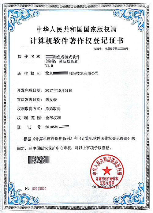 郑州软件著作权软件定制开发,定制软件的著作权