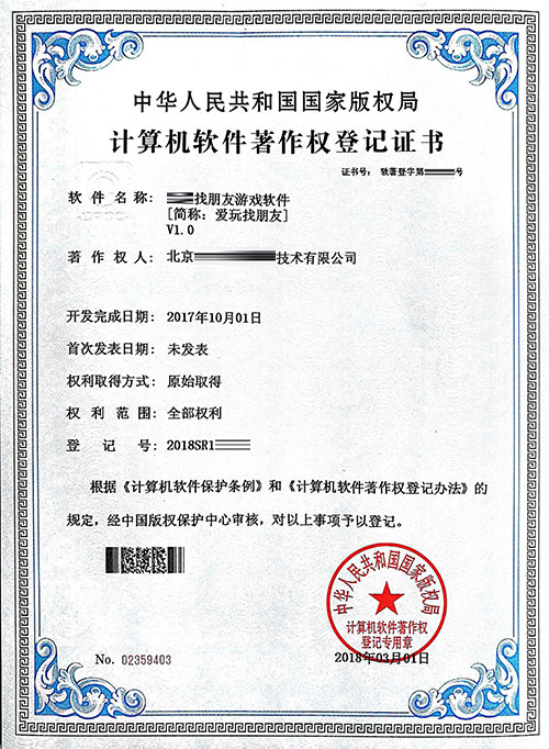 郑州软件著作权软件定制开发,定制软件的著作权